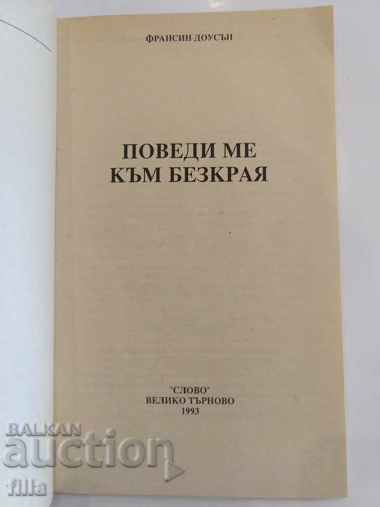 Auction Bring me to infinity - Francine Dawson Auction Bring me to infinity - Francine Dawson