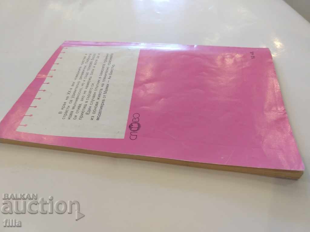 Delivery of Bring me to infinity - Francine Dawson Delivery of Bring me to infinity - Francine Dawson