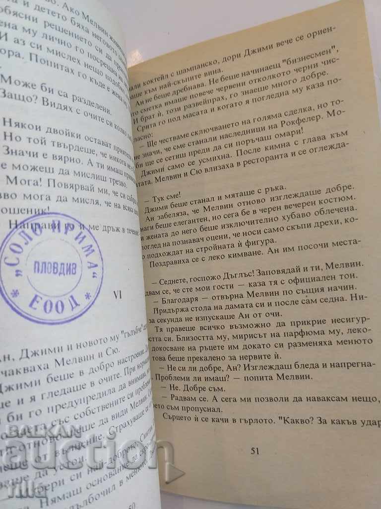 Bring me to infinity - Francine Dawson - 6 Bring me to infinity - Francine Dawson - 6