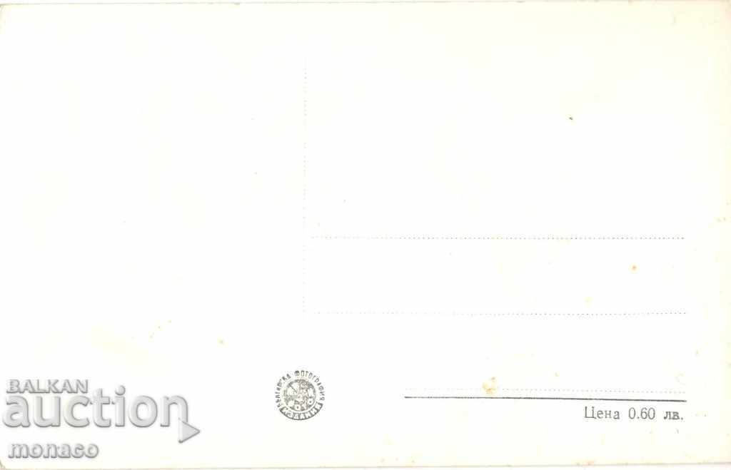 Old card - resort "V. Kolarov" with price 2.00 BGN | € 1.02 Old card - resort "V. Kolarov" with price 2.00 BGN | € 1.02