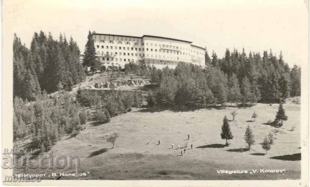 Стара картичка - курорт "В.Коларов"