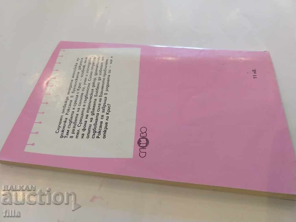 Auction Trembling with desire - Sharon K. Garner Auction Trembling with desire - Sharon K. Garner