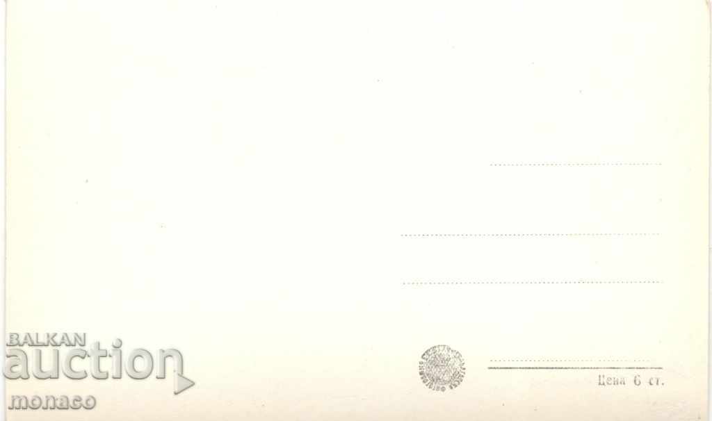 Old card - resort "V. Kolarov", Holiday home of CPSS with price 2.00 BGN | € 1.02 Old card - resort "V. Kolarov", Holiday home of CPSS with price 2.00 BGN | € 1.02