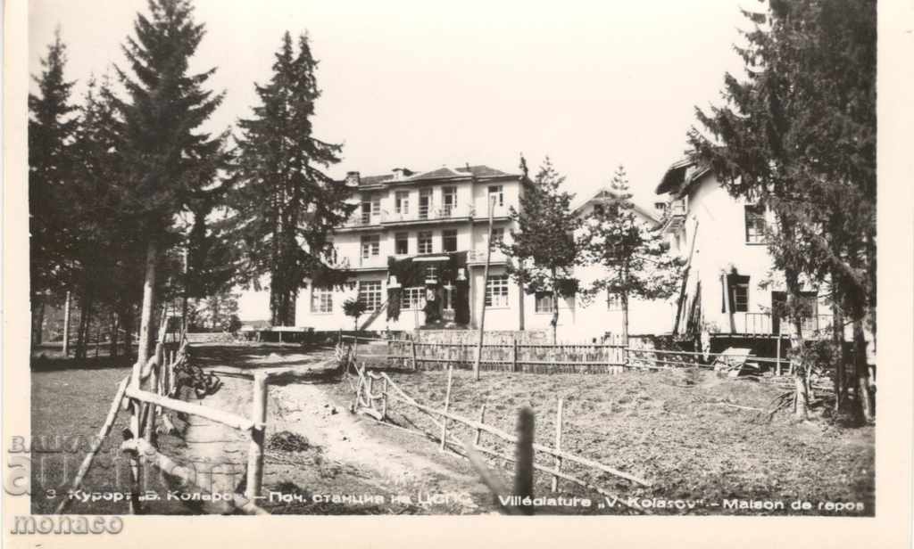 Стара картичка - курорт "В.Коларов", Почивен дом на ЦСПС