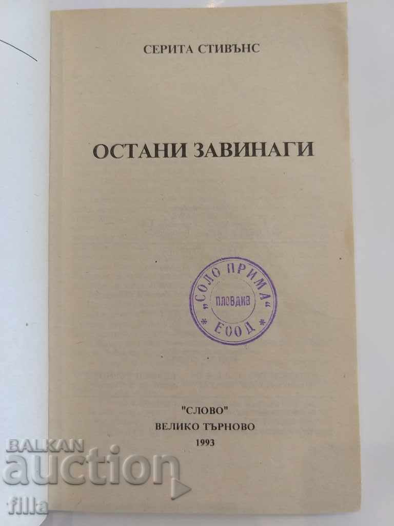 Delivery of Stay forever - Serita Stevens Delivery of Stay forever - Serita Stevens