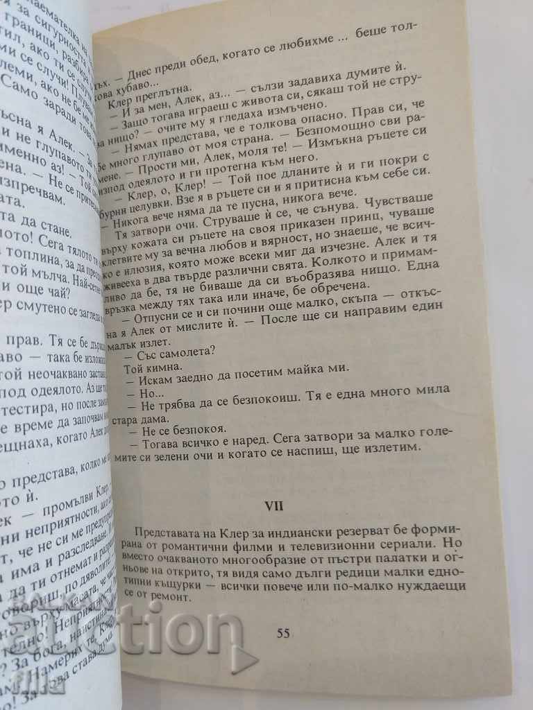 Stay forever - Serita Stevens - 5 Stay forever - Serita Stevens - 5