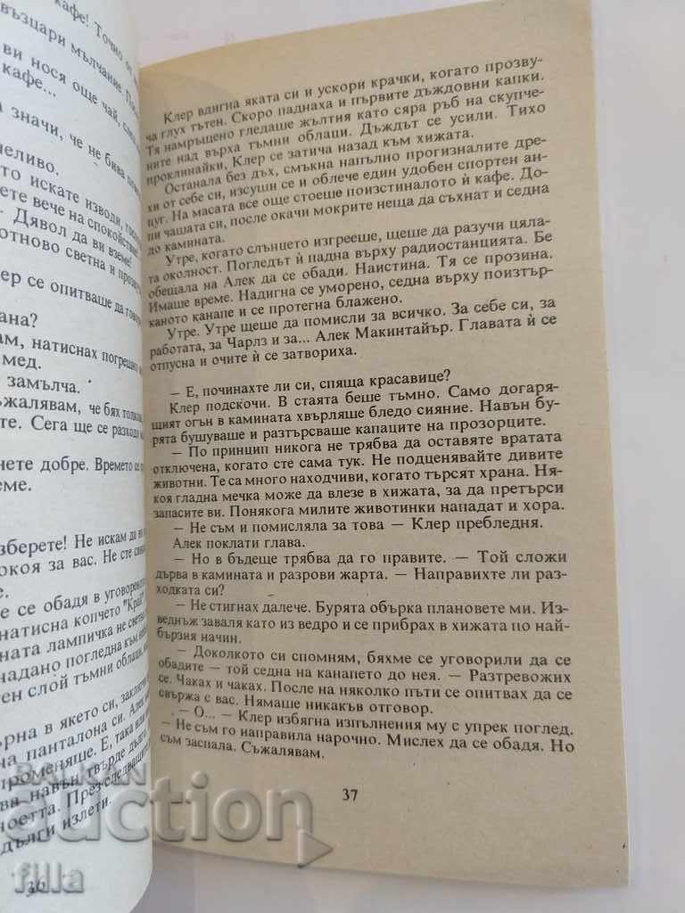 Stay forever - Serita Stevens - 6 Stay forever - Serita Stevens - 6