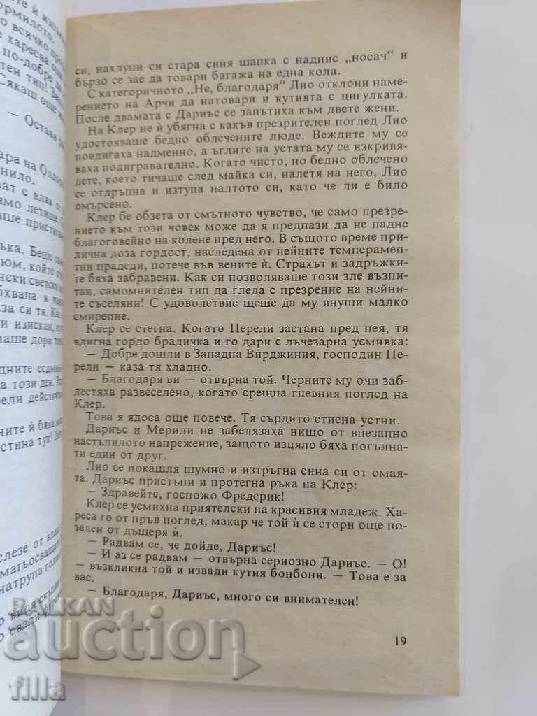 Very lonely and sexy - Norma J. Smith - 5 Very lonely and sexy - Norma J. Smith - 5
