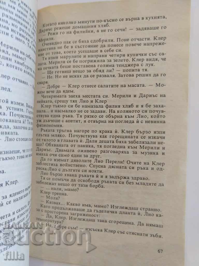 Very lonely and sexy - Norma J. Smith - 6 Very lonely and sexy - Norma J. Smith - 6
