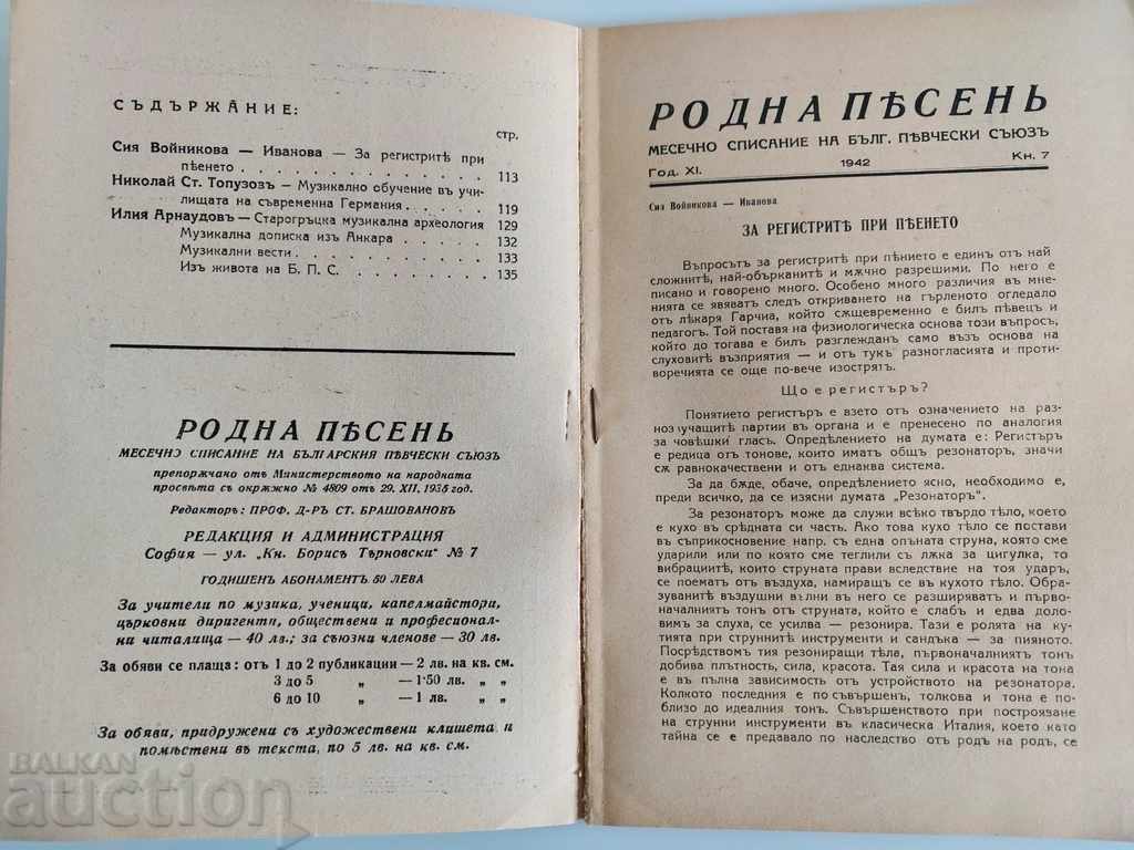 1942 ZIAR REVISTA CÂNTICE NATIVĂ REGATUL BULGARII cu preț € 4.60 | 9.00 BGN 1942 ZIAR REVISTA CÂNTICE NATIVĂ REGATUL BULGARII cu preț € 4.60 | 9.00 BGN