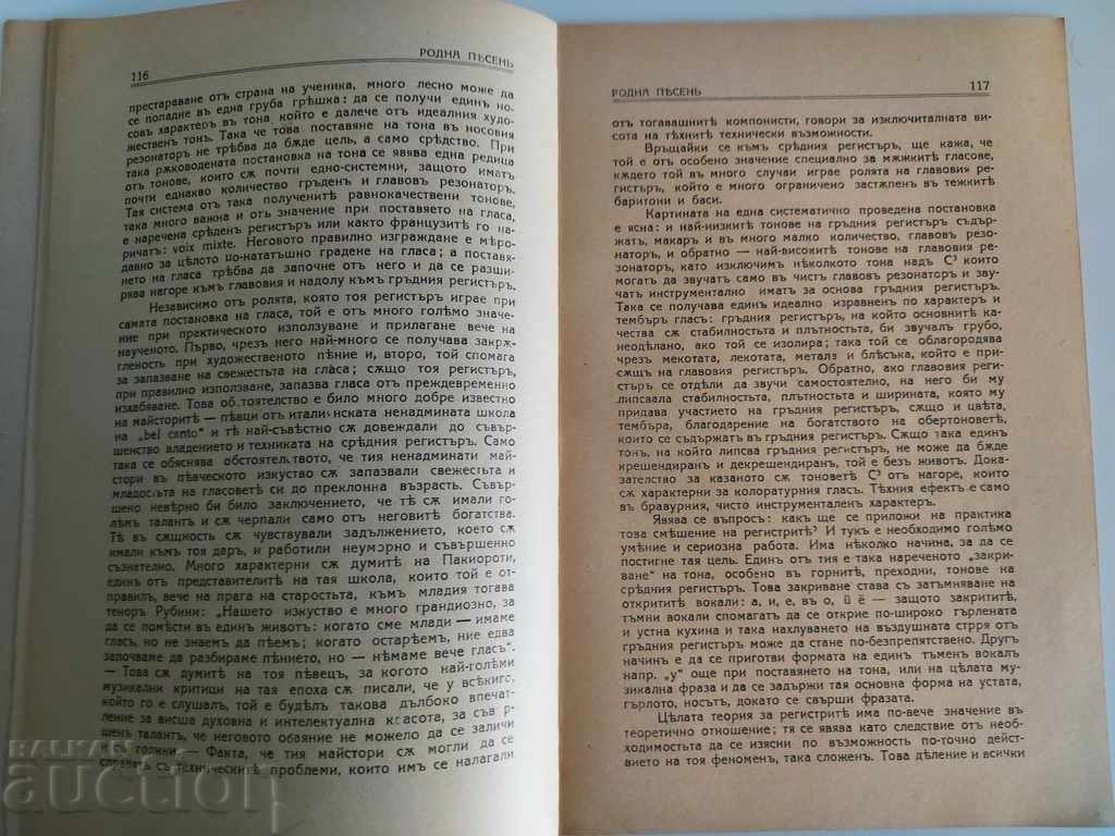 Auction  1942 NATIVE SONG MAGAZINE NEWSPAPER KINGDOM OF BULGARIA