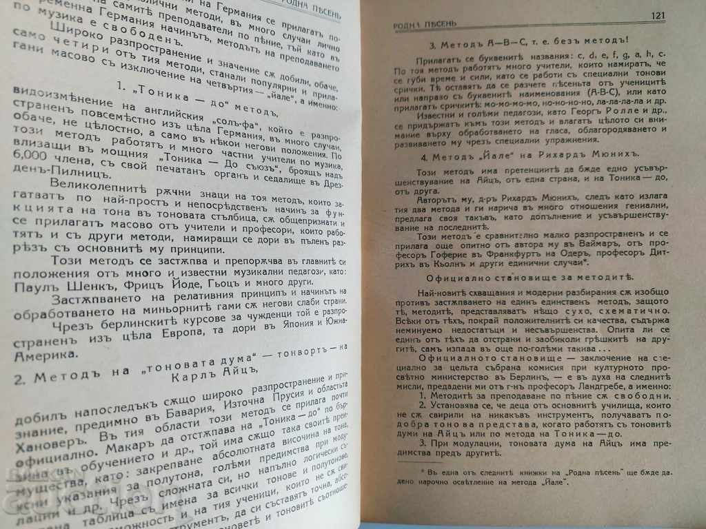 Livrarea 1942 ZIAR REVISTA CÂNTICE NATIVĂ REGATUL BULGARII Livrarea 1942 ZIAR REVISTA CÂNTICE NATIVĂ REGATUL BULGARII
