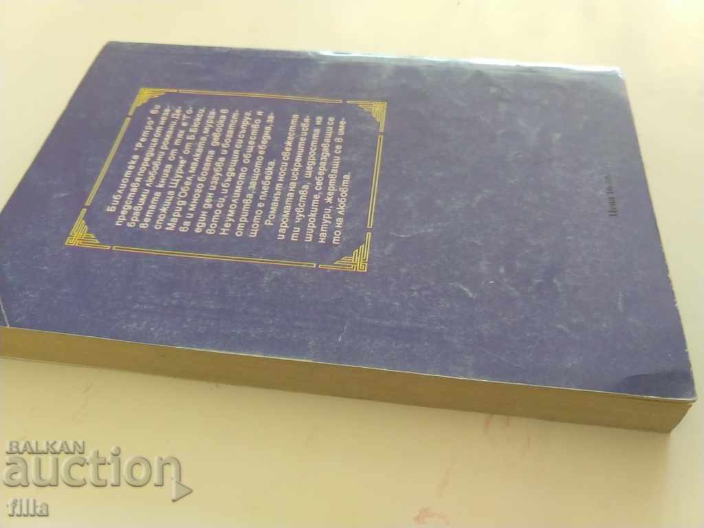 Delivery of Miss Cricket - B. Buxy Delivery of Miss Cricket - B. Buxy