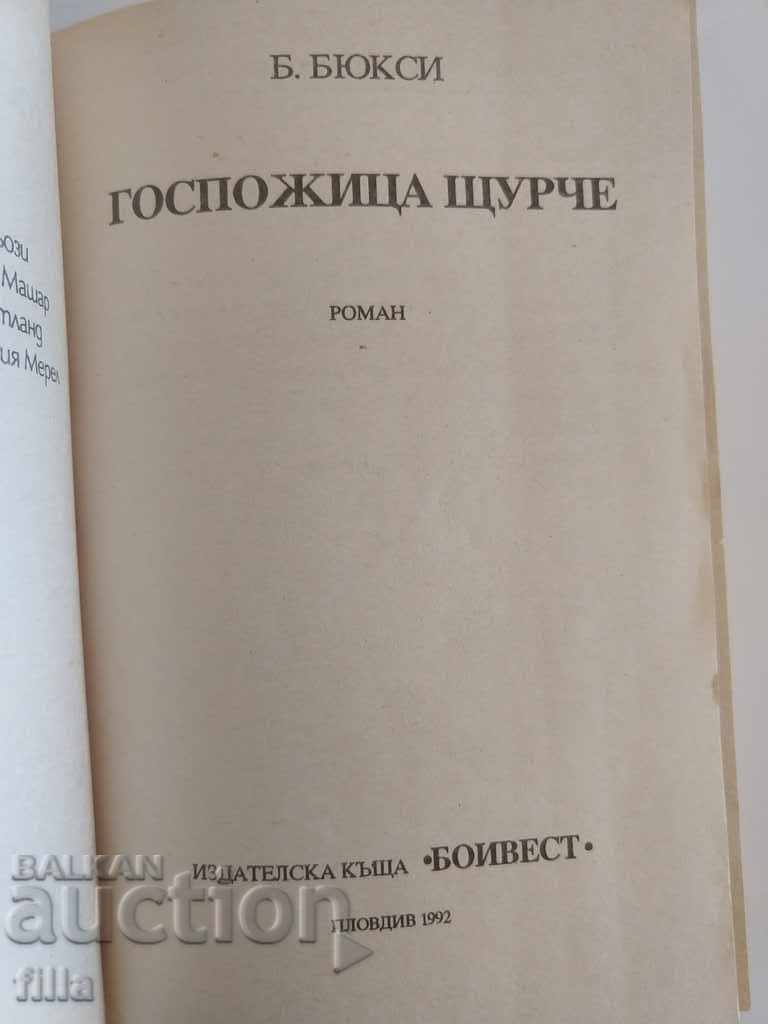 Miss Cricket - B. Buxy - 5 Miss Cricket - B. Buxy - 5