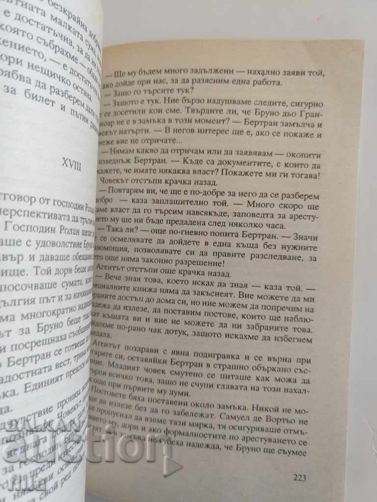 Miss Cricket - B. Buxy - 6 Miss Cricket - B. Buxy - 6