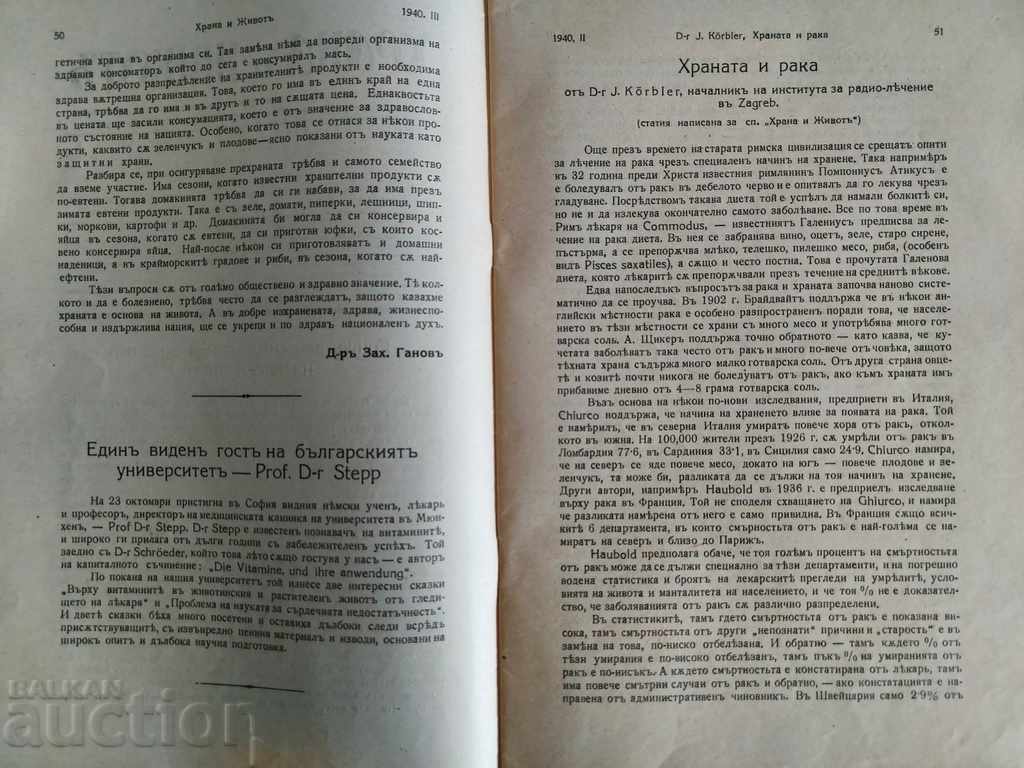 Auction 1940 FOOD AND LIFE MAGAZINE NEWSPAPER Auction 1940 FOOD AND LIFE MAGAZINE NEWSPAPER