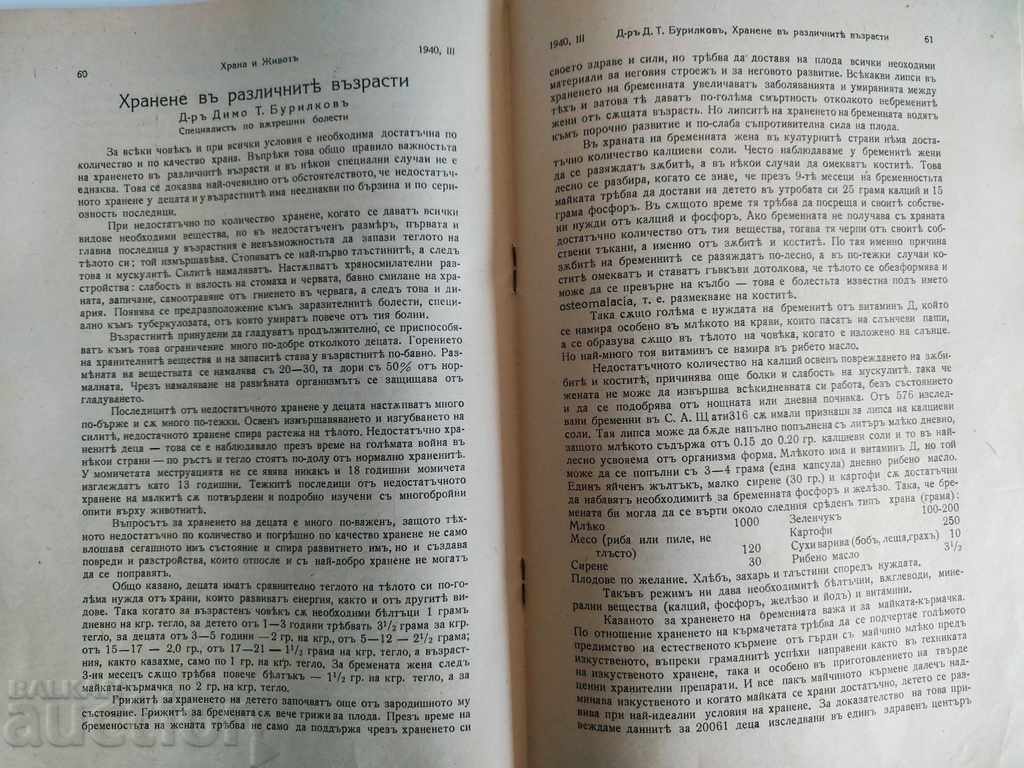 1940 FOOD AND LIFE MAGAZINE NEWSPAPER - 5 1940 FOOD AND LIFE MAGAZINE NEWSPAPER - 5