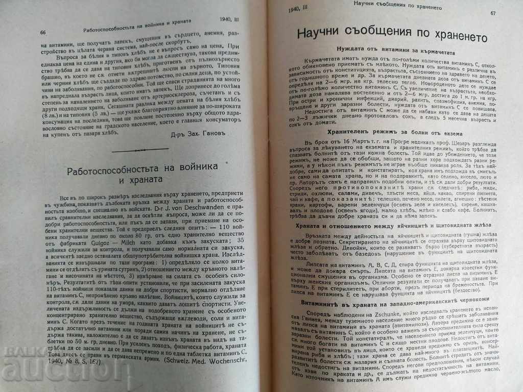 1940 FOOD AND LIFE MAGAZINE NEWSPAPER - 6 1940 FOOD AND LIFE MAGAZINE NEWSPAPER - 6