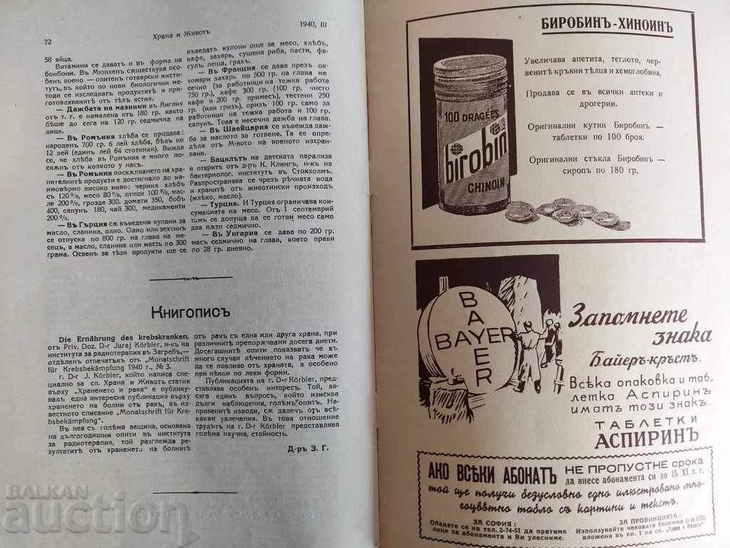 1940 FOOD AND LIFE MAGAZINE NEWSPAPER - 7 1940 FOOD AND LIFE MAGAZINE NEWSPAPER - 7