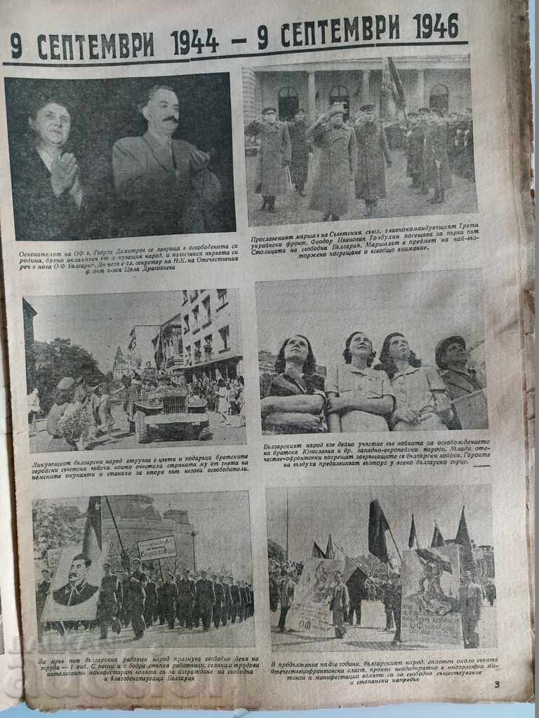 Auction 1946 WEEK MAGAZINE NEWSPAPER EARLY SOC Auction 1946 WEEK MAGAZINE NEWSPAPER EARLY SOC