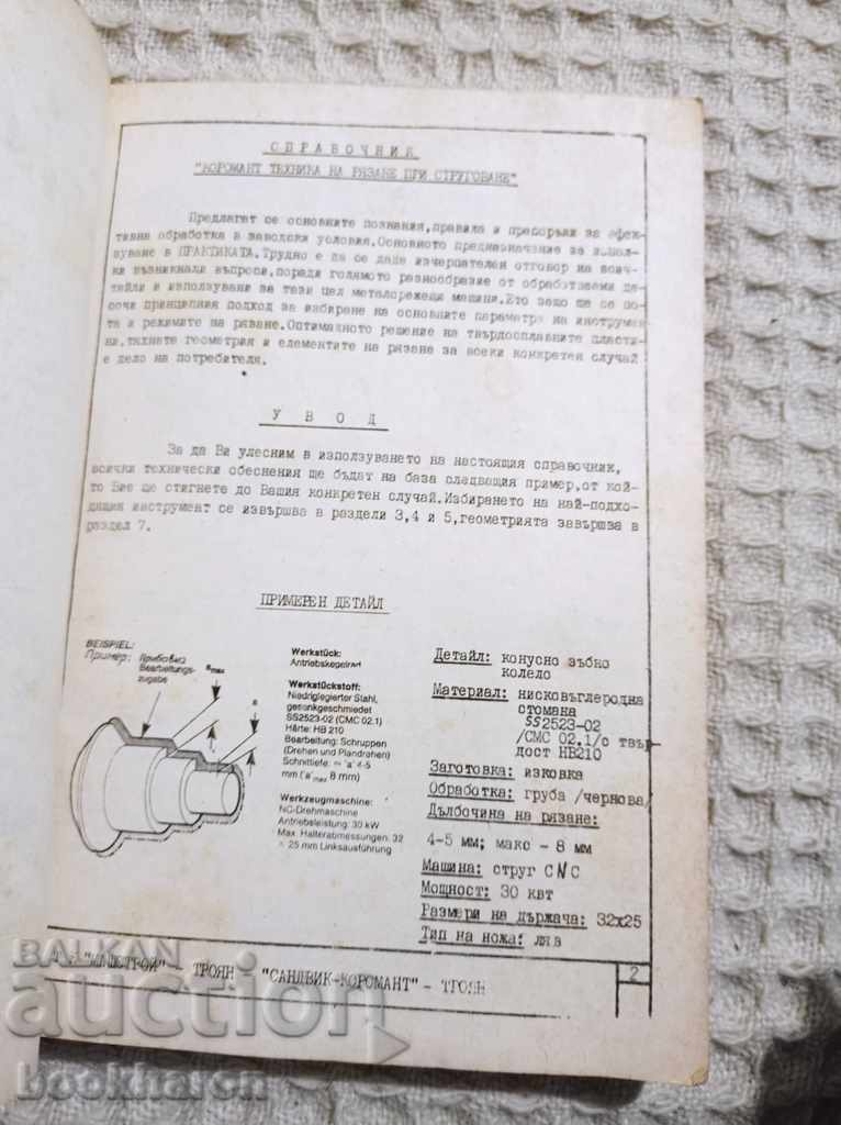 Directory. Cutting technique for turning. - 5 Directory. Cutting technique for turning. - 5