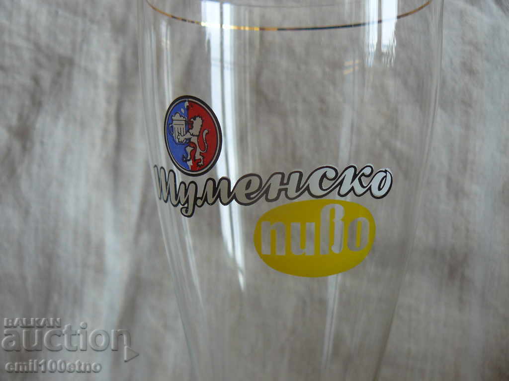 Δημοπρασία Golyama chasha za bira Shumensko pivo ot vremeto na sotsa Δημοπρασία Golyama chasha za bira Shumensko pivo ot vremeto na sotsa