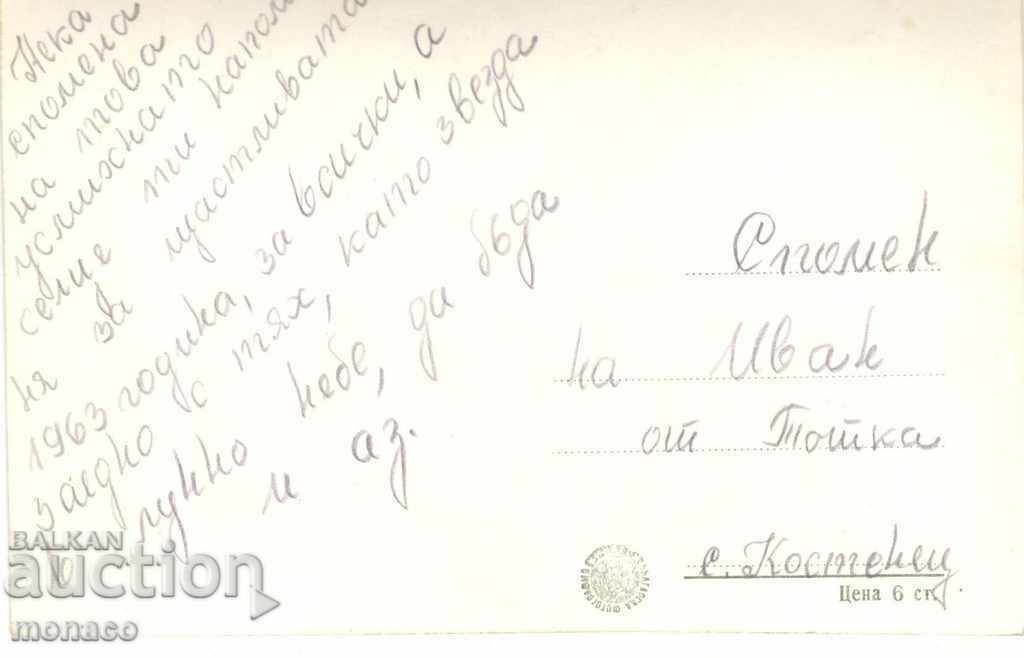 Old postcard - Resort "G. Dimitrov", Vodoskoka with price 1.90 BGN | € 0.97 Old postcard - Resort "G. Dimitrov", Vodoskoka with price 1.90 BGN | € 0.97