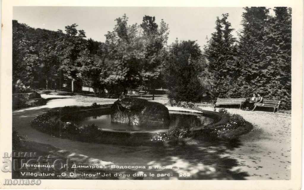 Old postcard - G. Dimitrov Resort, Vodoskoka