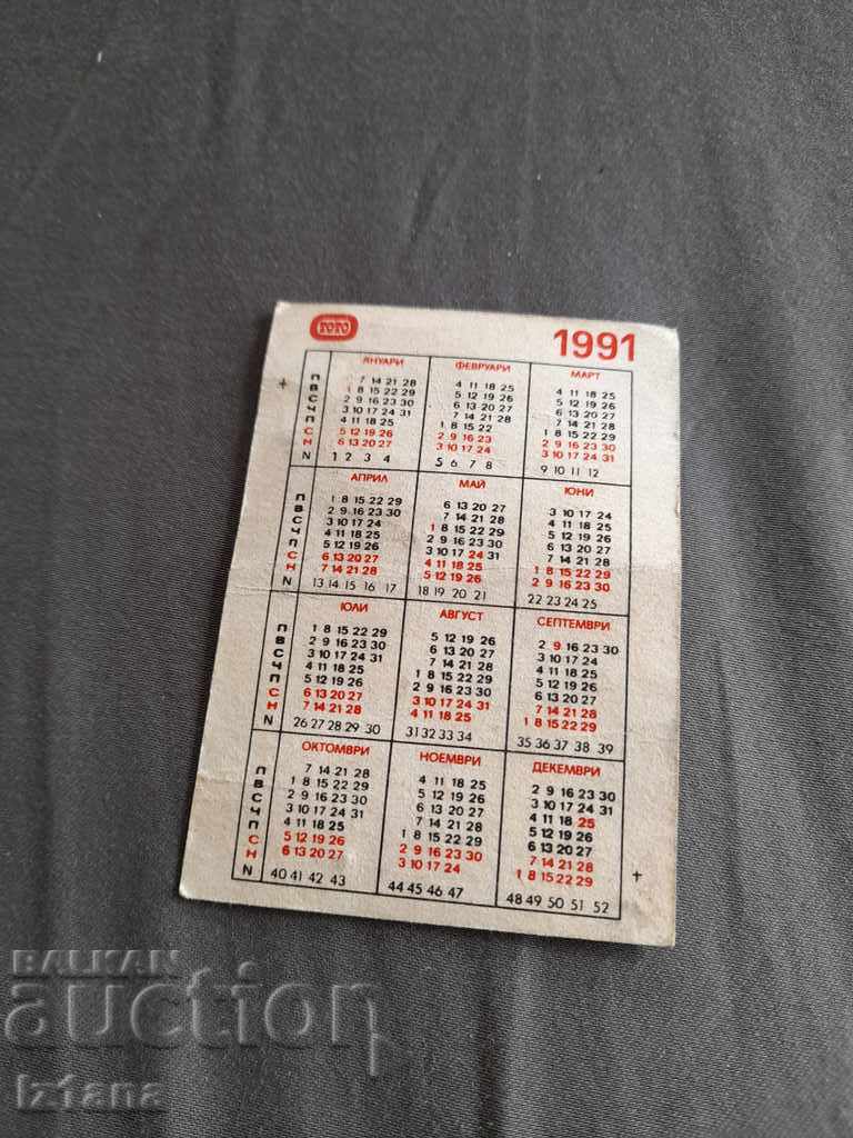 Calendar CSKA 1991 with price 9.00 BGN | € 4.60 Calendar CSKA 1991 with price 9.00 BGN | € 4.60