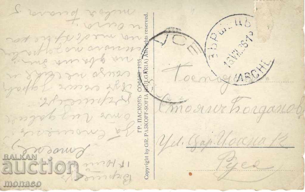 Old card - Varshets, Fountain in the park with price 3.80 BGN | € 1.94 Old card - Varshets, Fountain in the park with price 3.80 BGN | € 1.94