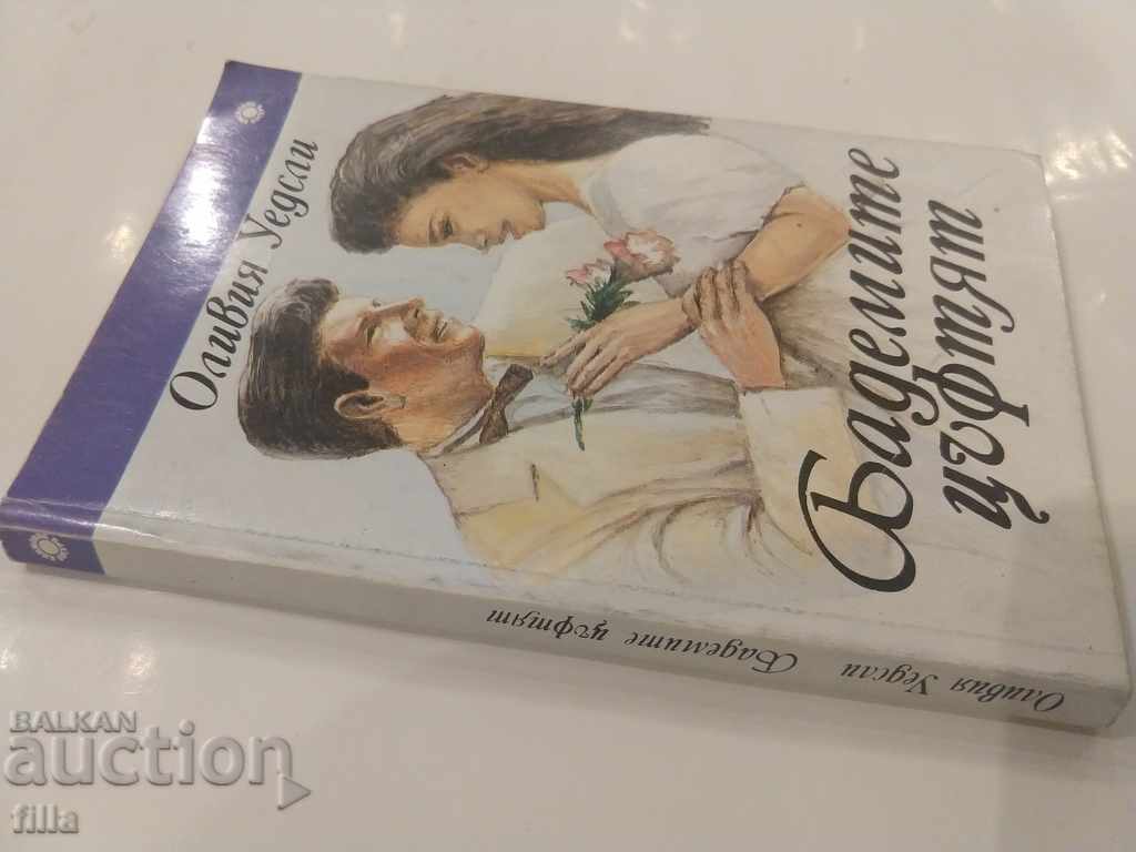 Almonds are blooming - Olivia Wadsley with price 0.79 BGN | € 0.40 Almonds are blooming - Olivia Wadsley with price 0.79 BGN | € 0.40