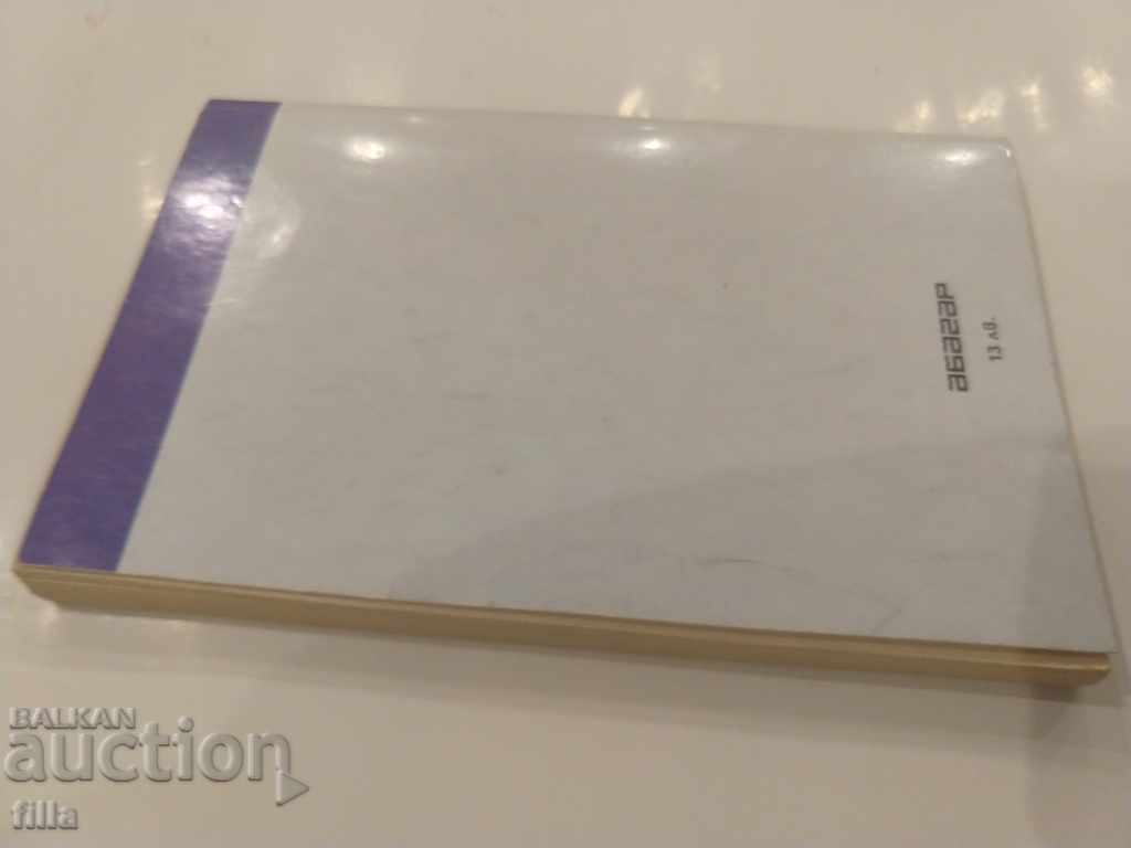 Auction Almonds are blooming - Olivia Wadsley Auction Almonds are blooming - Olivia Wadsley