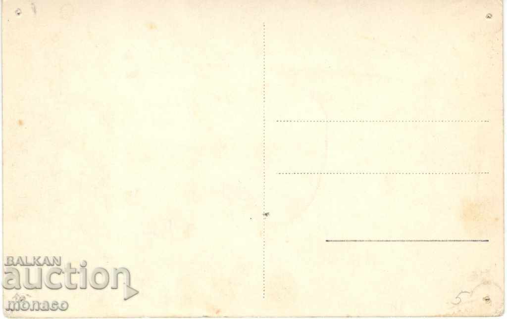 Old card - Varshets, Vista with price 1.80 BGN | € 0.92 Old card - Varshets, Vista with price 1.80 BGN | € 0.92