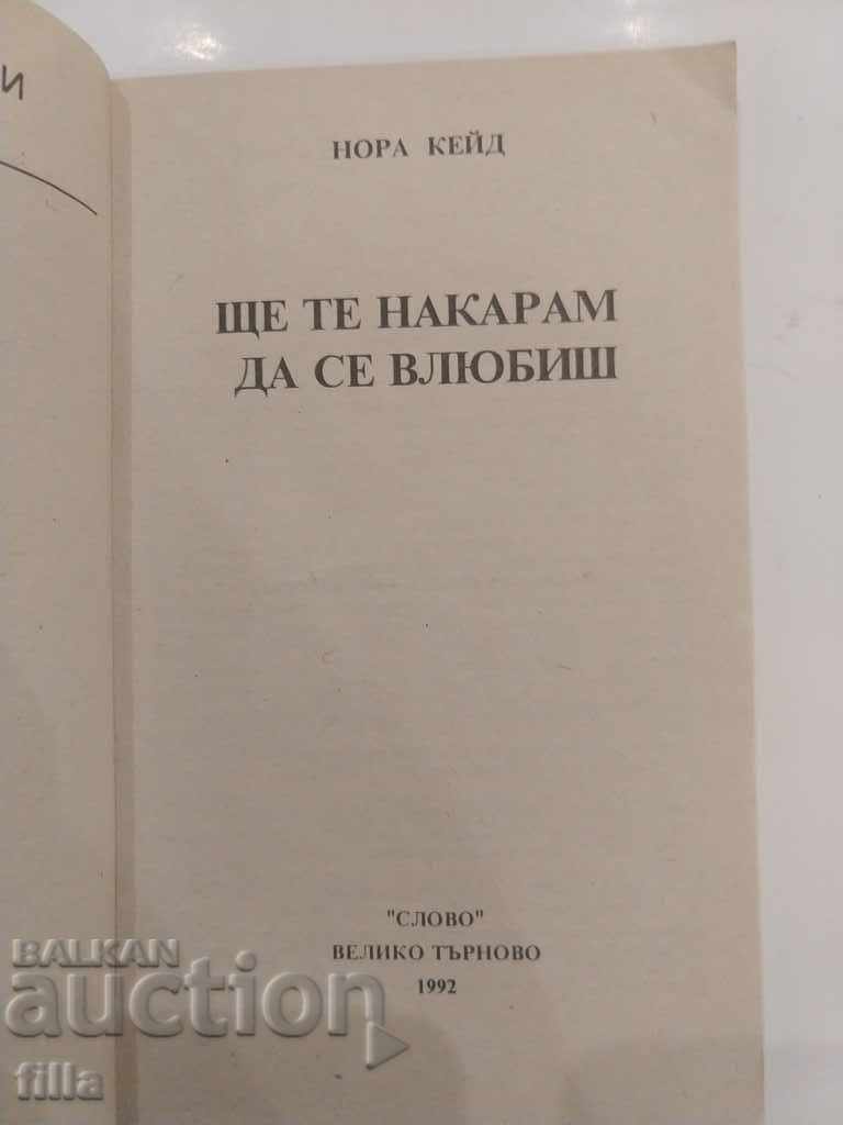 Delivery of I'll make you fall in love - Nora Cade