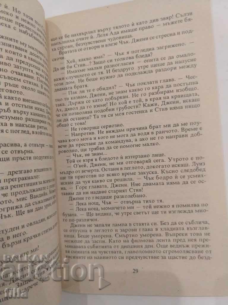 I'll make you fall in love - Nora Cade - 5