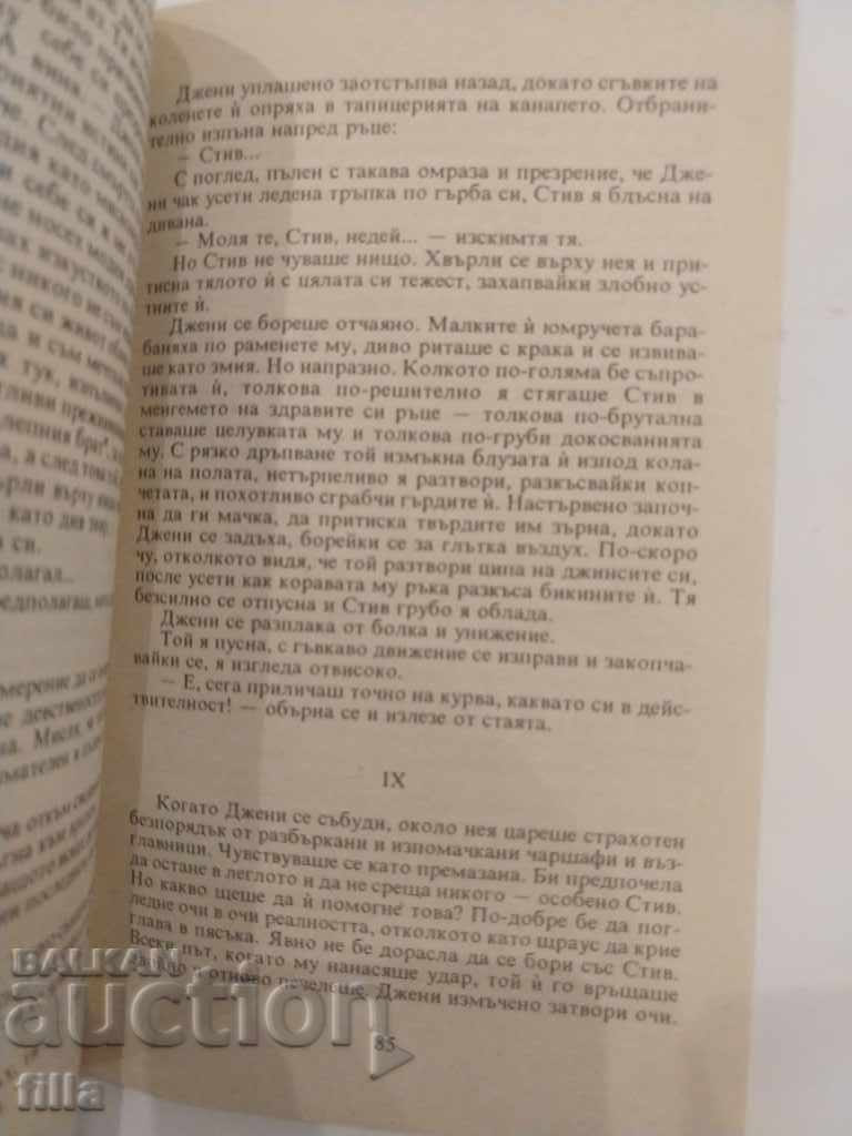 I'll make you fall in love - Nora Cade - 6