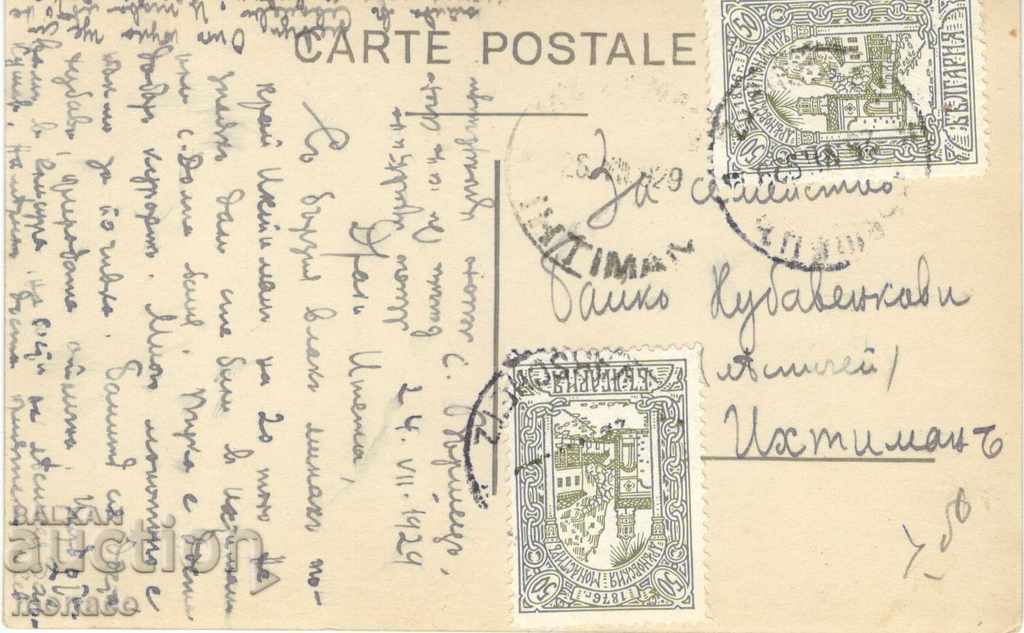 Old postcard - Varshetsi, General view with price 4.30 BGN | € 2.20 Old postcard - Varshetsi, General view with price 4.30 BGN | € 2.20