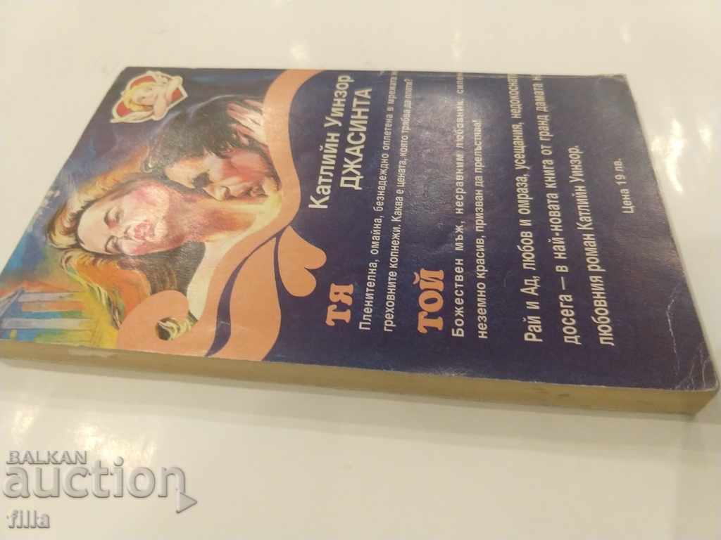 Auction Jacinta - Kathleen Windsor Auction Jacinta - Kathleen Windsor