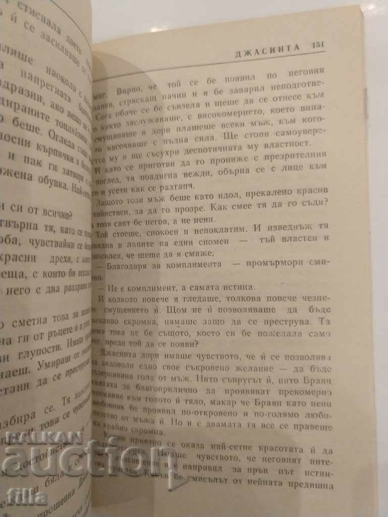 Jacinta - Kathleen Windsor - 6 Jacinta - Kathleen Windsor - 6