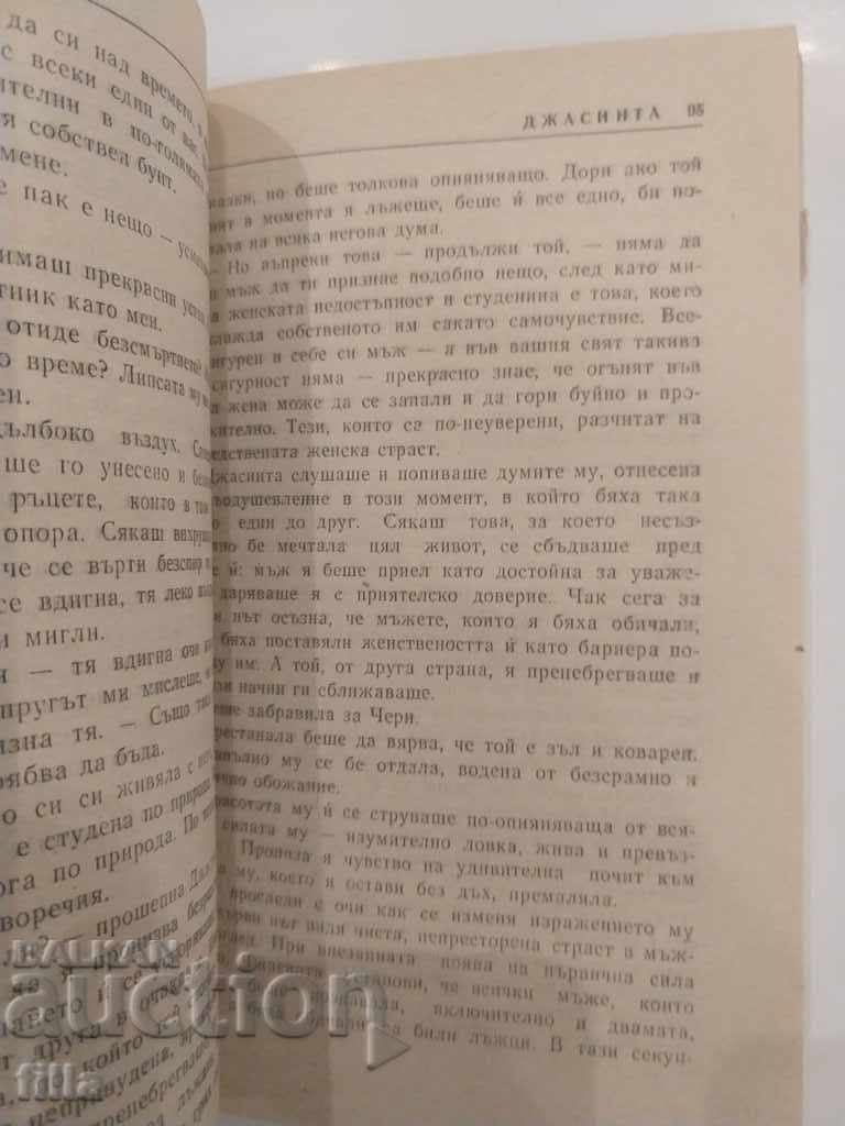 Jacinta - Kathleen Windsor - 7 Jacinta - Kathleen Windsor - 7