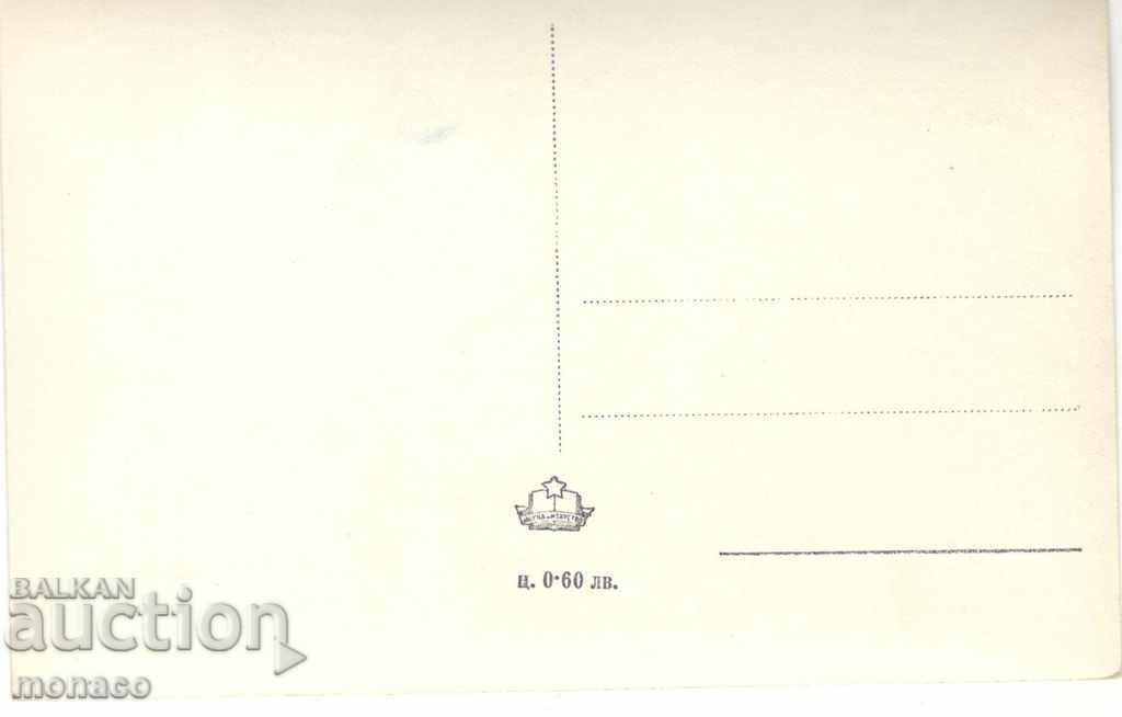 Carte veche - Velingrad, cartierul Ladzhene cu preț 2.40 BGN | € 1.23 Carte veche - Velingrad, cartierul Ladzhene cu preț 2.40 BGN | € 1.23