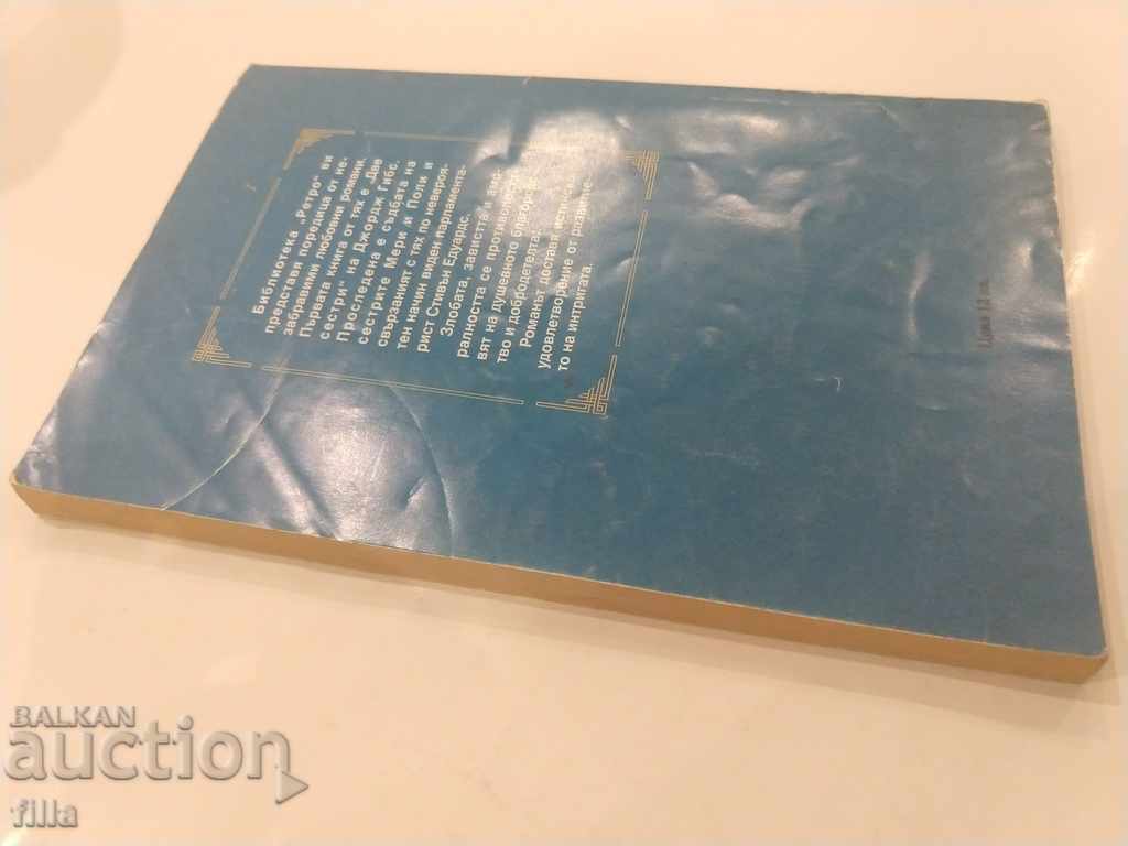 Auction Two sisters - George Gibbs Auction Two sisters - George Gibbs