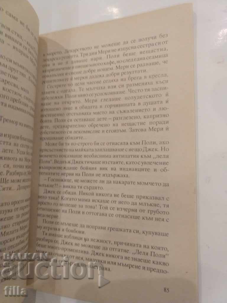 Two sisters - George Gibbs - 5 Two sisters - George Gibbs - 5