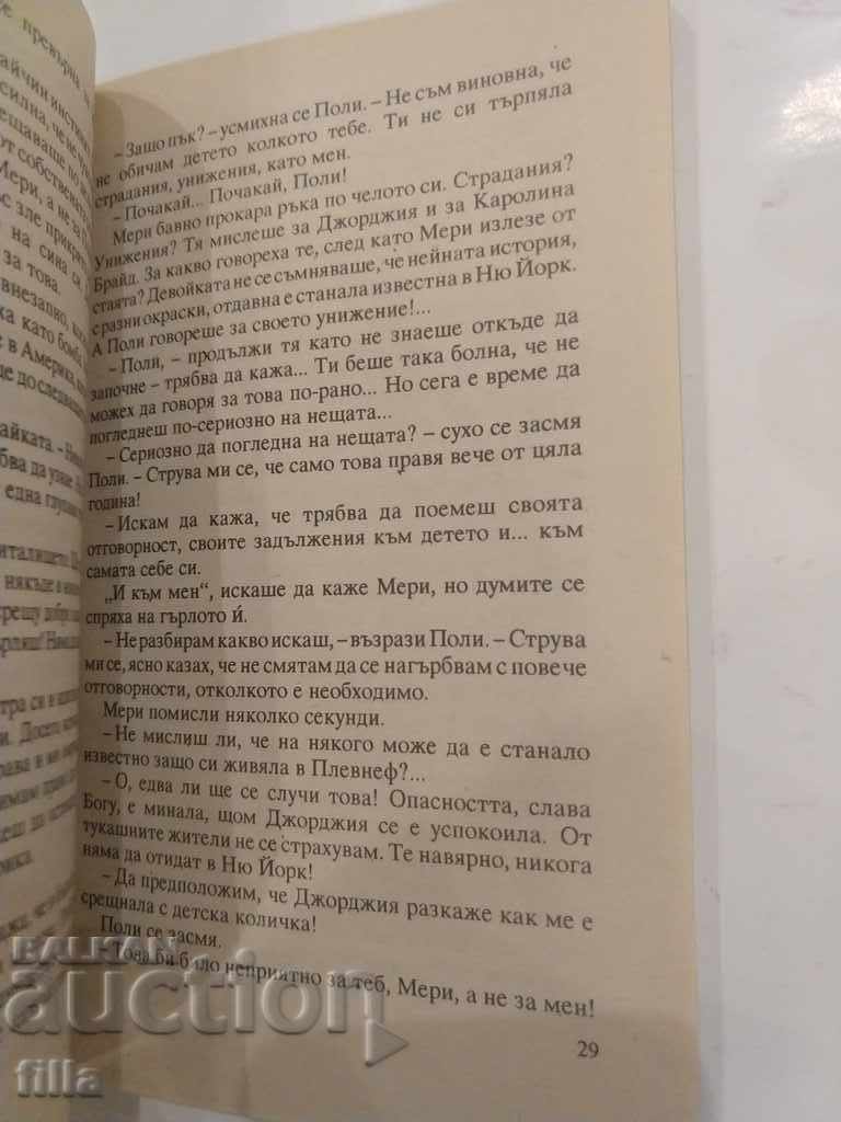 Two sisters - George Gibbs - 6 Two sisters - George Gibbs - 6