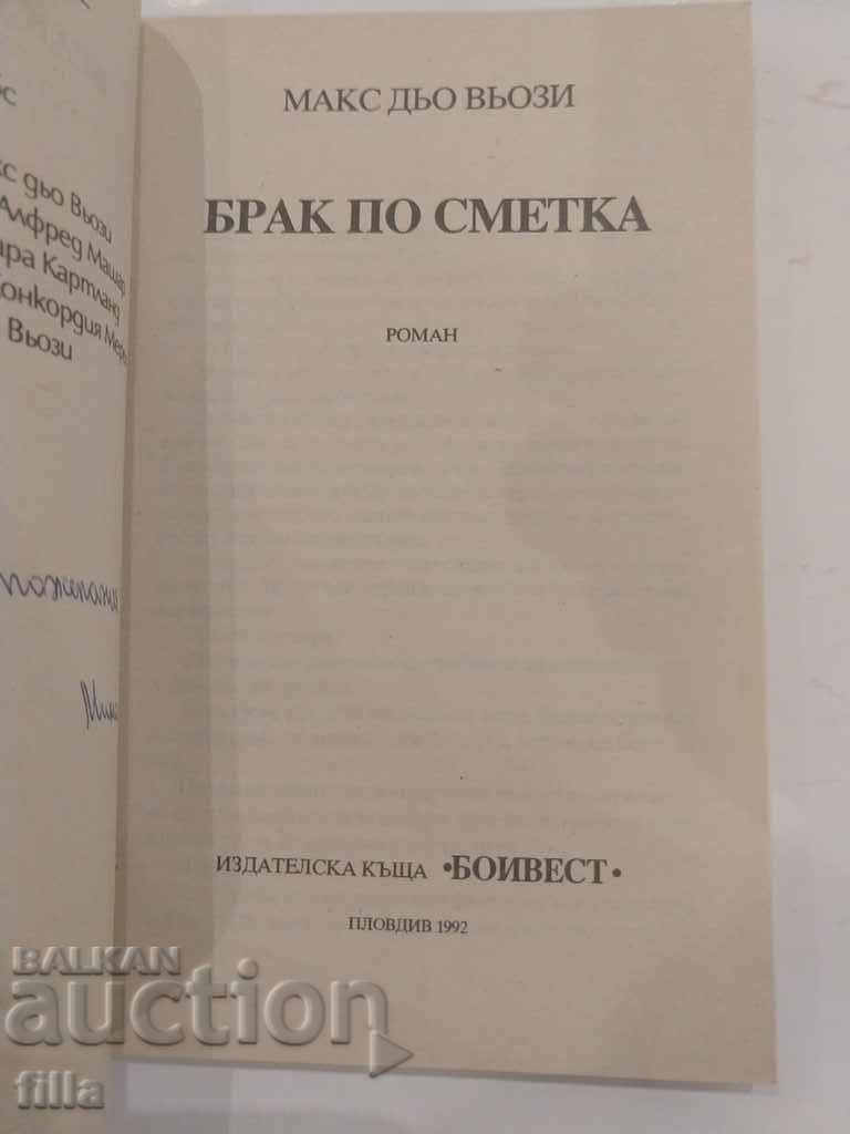 Auction Marriage on account - Max de Voszy Auction Marriage on account - Max de Voszy