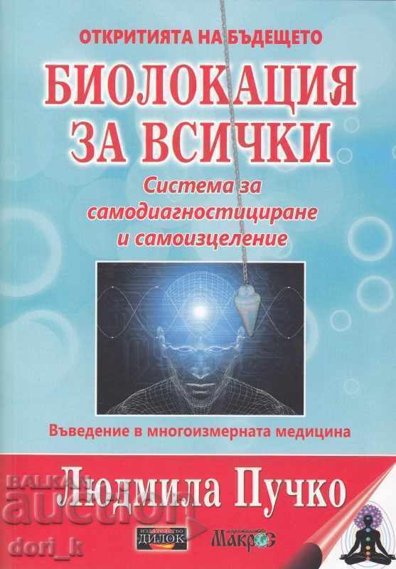 Biolocație pentru toți. Sistem de autodiagnosticare
