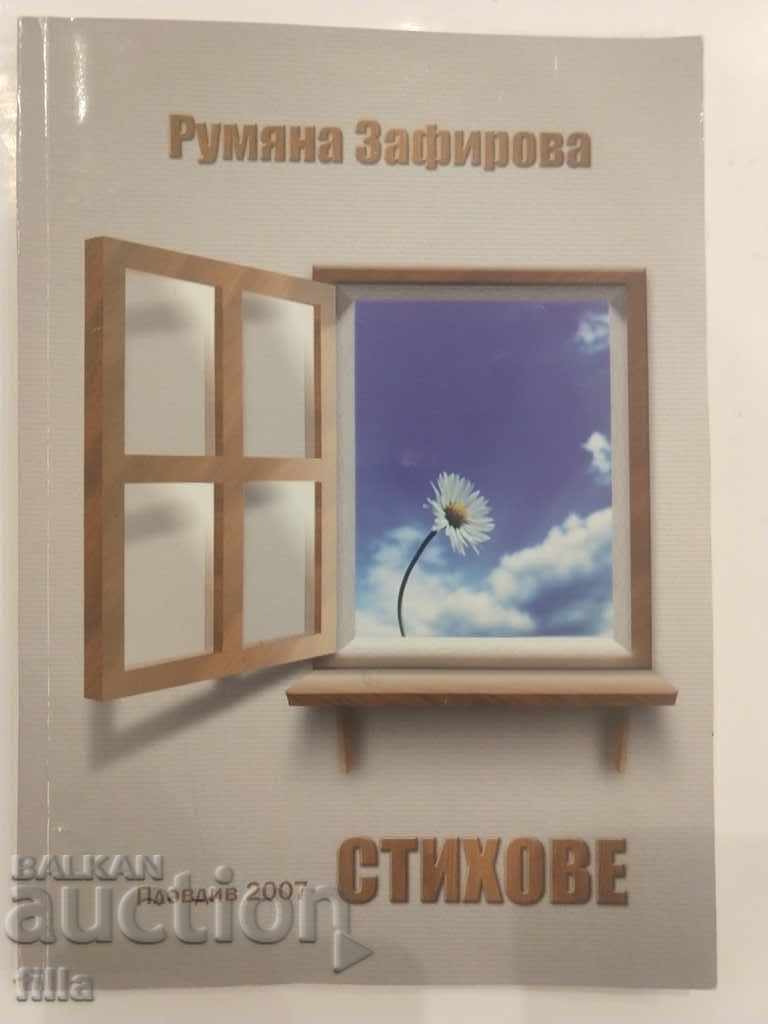 Rumyana Zafirova, Poems
