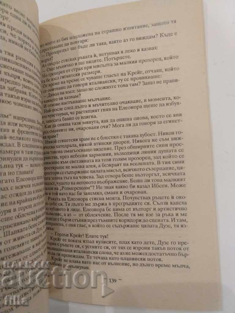 My confession - Isiderda Duncan - 5