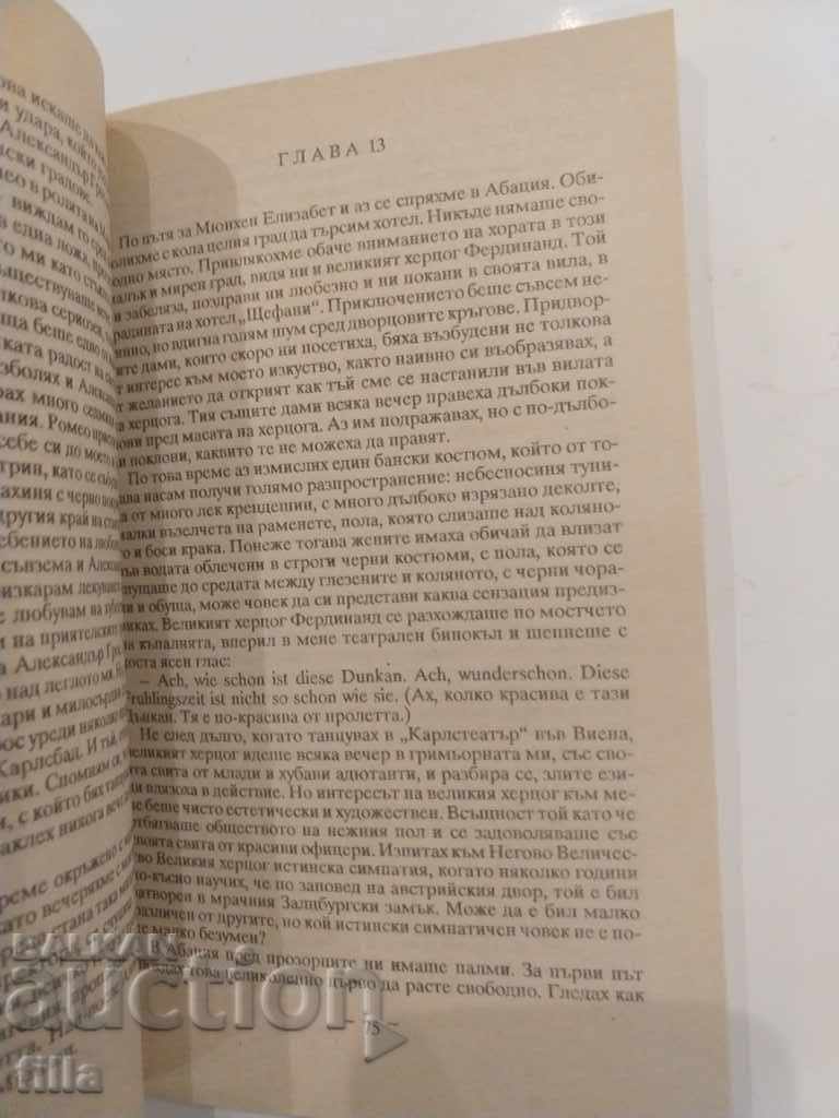 My confession - Isiderda Duncan - 6