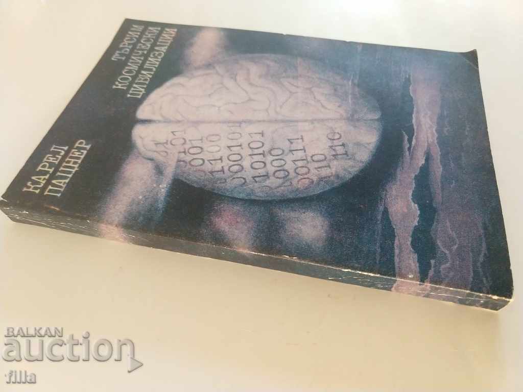 We are looking for cosmic civilizations - Karel Patzner with price 0.49 BGN | € 0.25 We are looking for cosmic civilizations - Karel Patzner with price 0.49 BGN | € 0.25